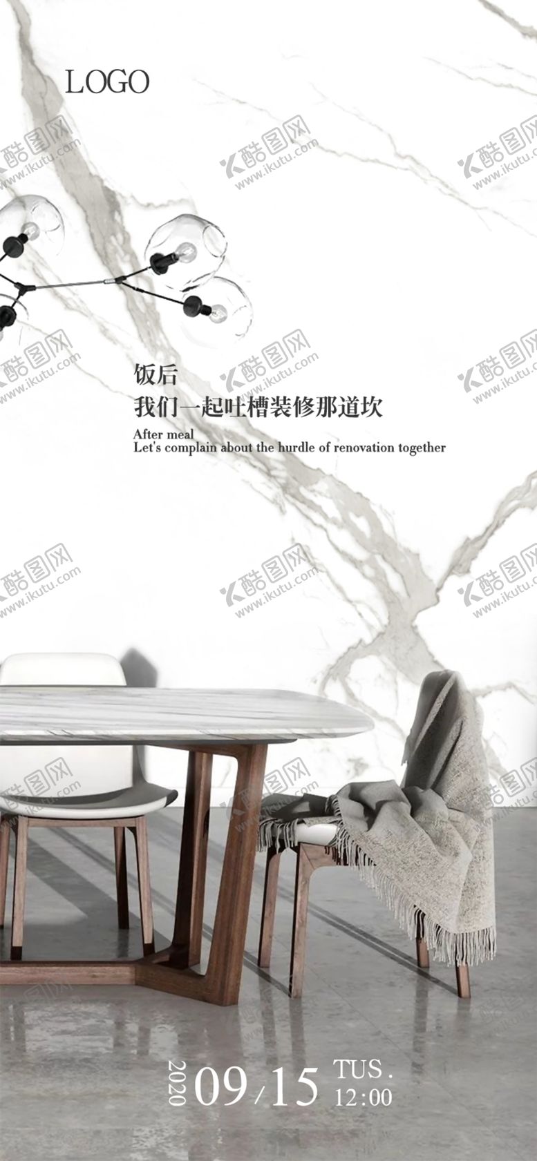 编号：14474306241838561033【酷图网】源文件下载-每日一签大理石海报
