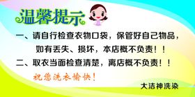 温馨提示
