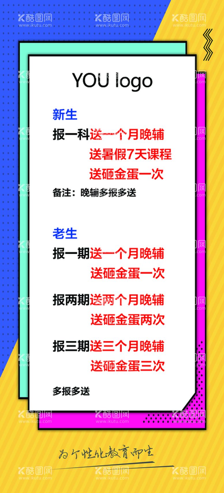 编号：46275909302046196519【酷图网】源文件下载-活动展架