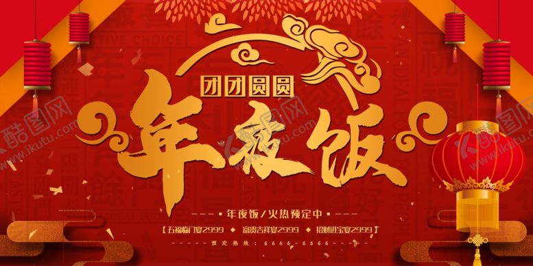 编号：88425007010750436696【酷图网】源文件下载-展板背景