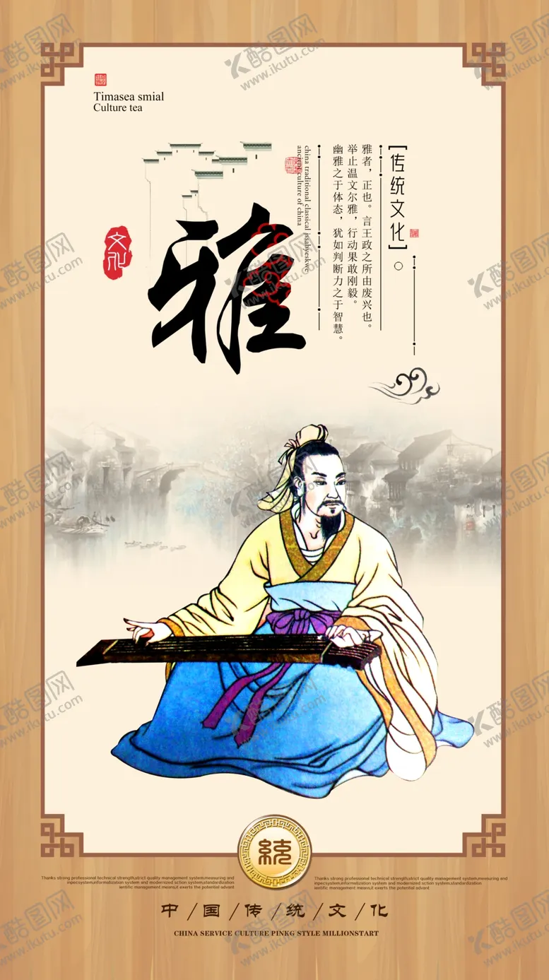 编号：26716409151717147166【酷图网】源文件下载-仁义礼智信