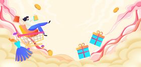 欢乐购物节促销场景