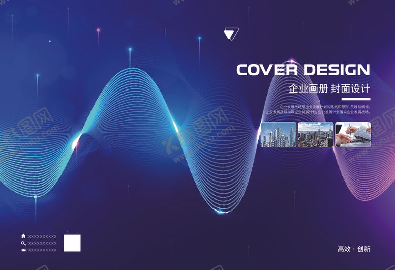 编号：15925912130247053990【酷图网】源文件下载-画册封面