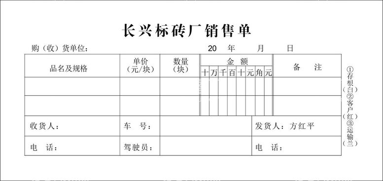 编号：26532110192039579705【酷图网】源文件下载-长兴联单