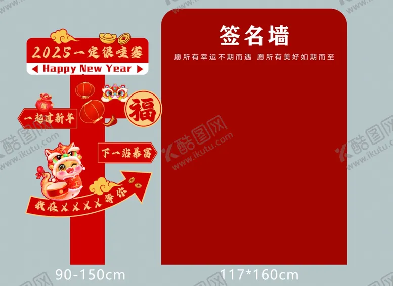 编号：60963302052129499551【酷图网】源文件下载-2025年签名墙