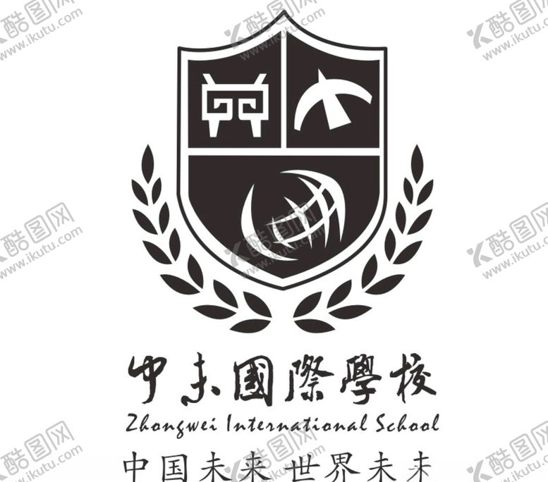 编号：81999305121909189977【酷图网】源文件下载-中未国际学校