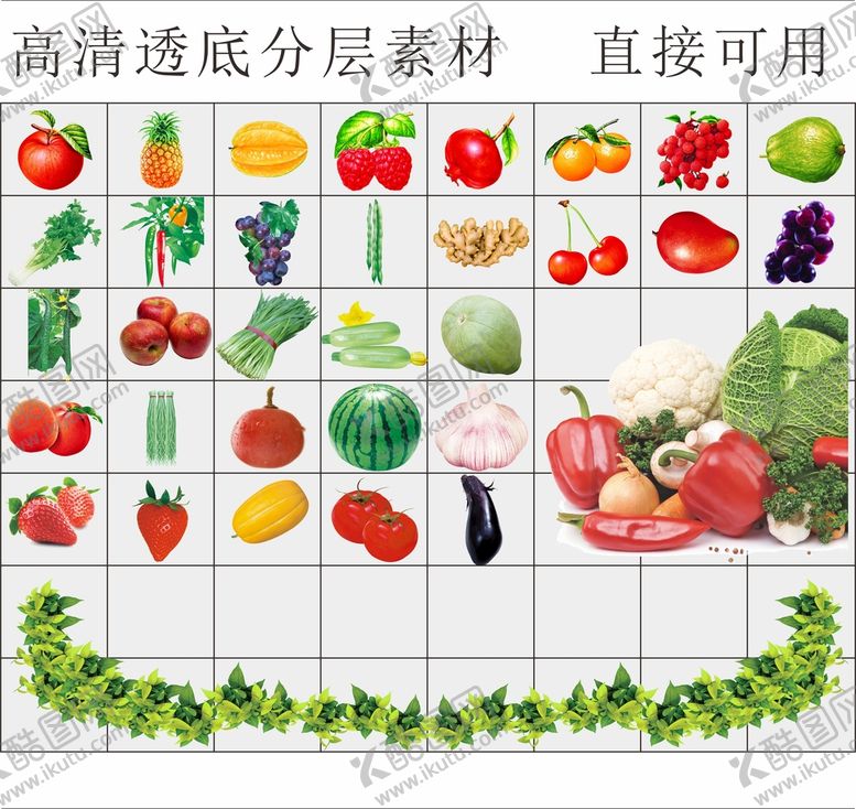 编号：83942701170844242497【酷图网】源文件下载-瓜果蔬菜