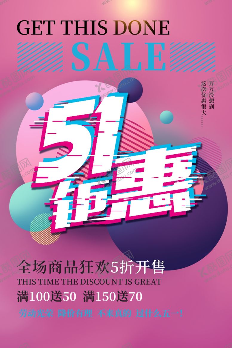 编号：95965210172253473188【酷图网】源文件下载-劳动节