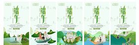 端午节放假海报