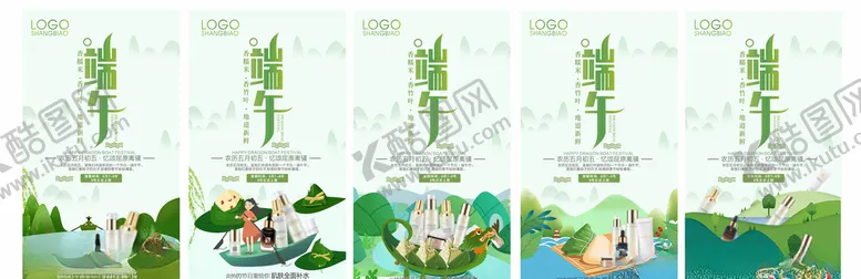 编号：83556806261806587232【酷图网】源文件下载-端午节放假海报