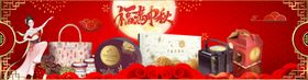 中秋节月饼传统美食