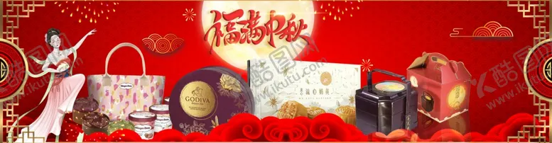编号：69528606290853488674【酷图网】源文件下载-中秋节月饼传统美食