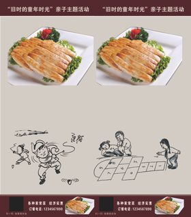 煎饺