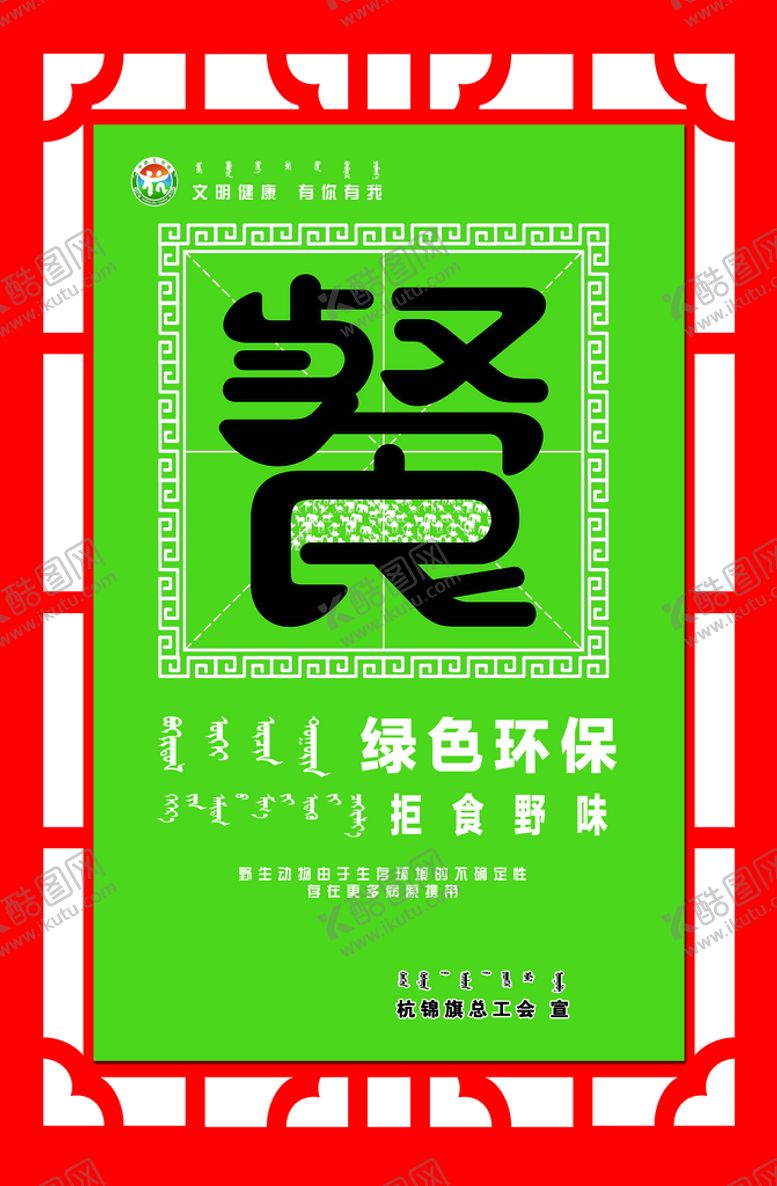 编号：43859010080333085034【酷图网】源文件下载-PSD 分层 高清 展板 广告