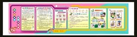 卫生健康宣传栏