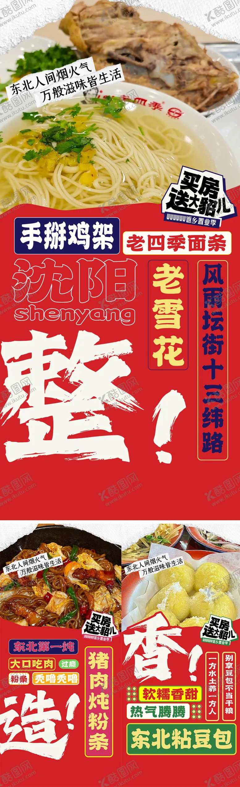 编号：35415912041956424073【酷图网】源文件下载-餐饮菜品宣传系列海报