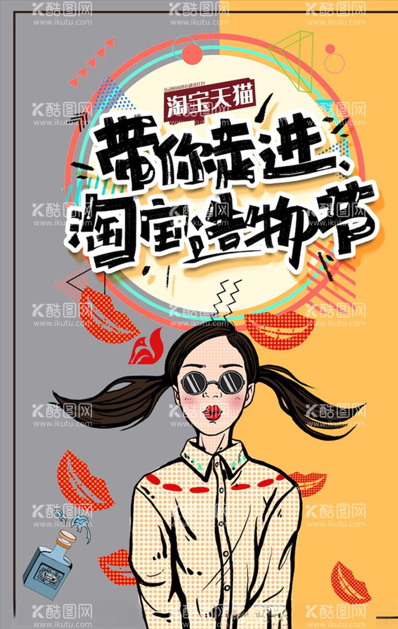 编号：51968503110912511390【酷图网】源文件下载-创意漫画