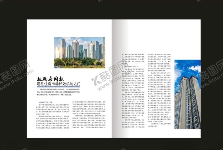 编号：41437211010330535684【酷图网】源文件下载-画册内页设计