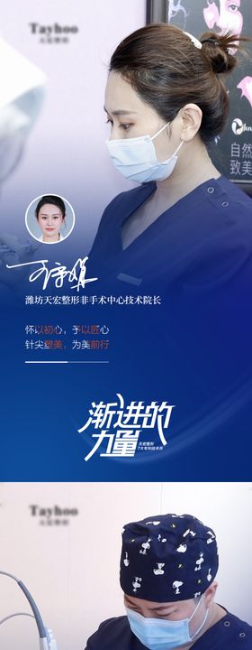 医美抗衰专家医生案例系列海报