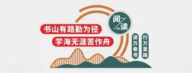 阅读文化墙校园校园建设学校图书室