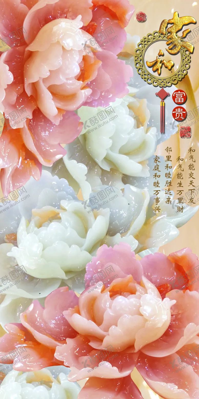 编号：71868204281236471586【酷图网】源文件下载-家和富贵玄关画