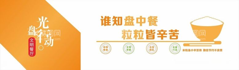 编号：77015712102150025838【酷图网】源文件下载-餐厅文化墙