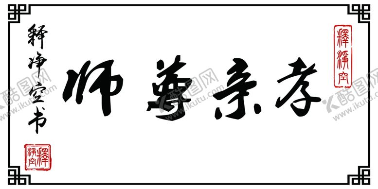 编号：40878107051446394260【酷图网】源文件下载-学校展板室内展板