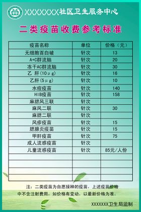 编号：69487310010943094398【酷图网】源文件下载-价格表