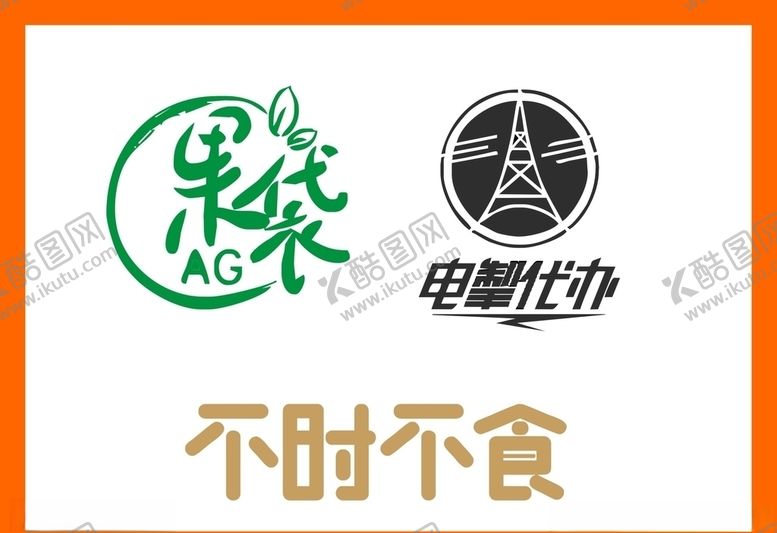 编号：44315609132212563192【酷图网】源文件下载-LOGO设计