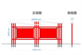 两联宣传栏