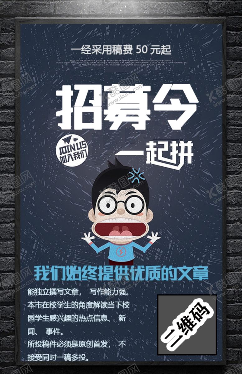 编号：95503109251448509558【酷图网】源文件下载-企业招聘