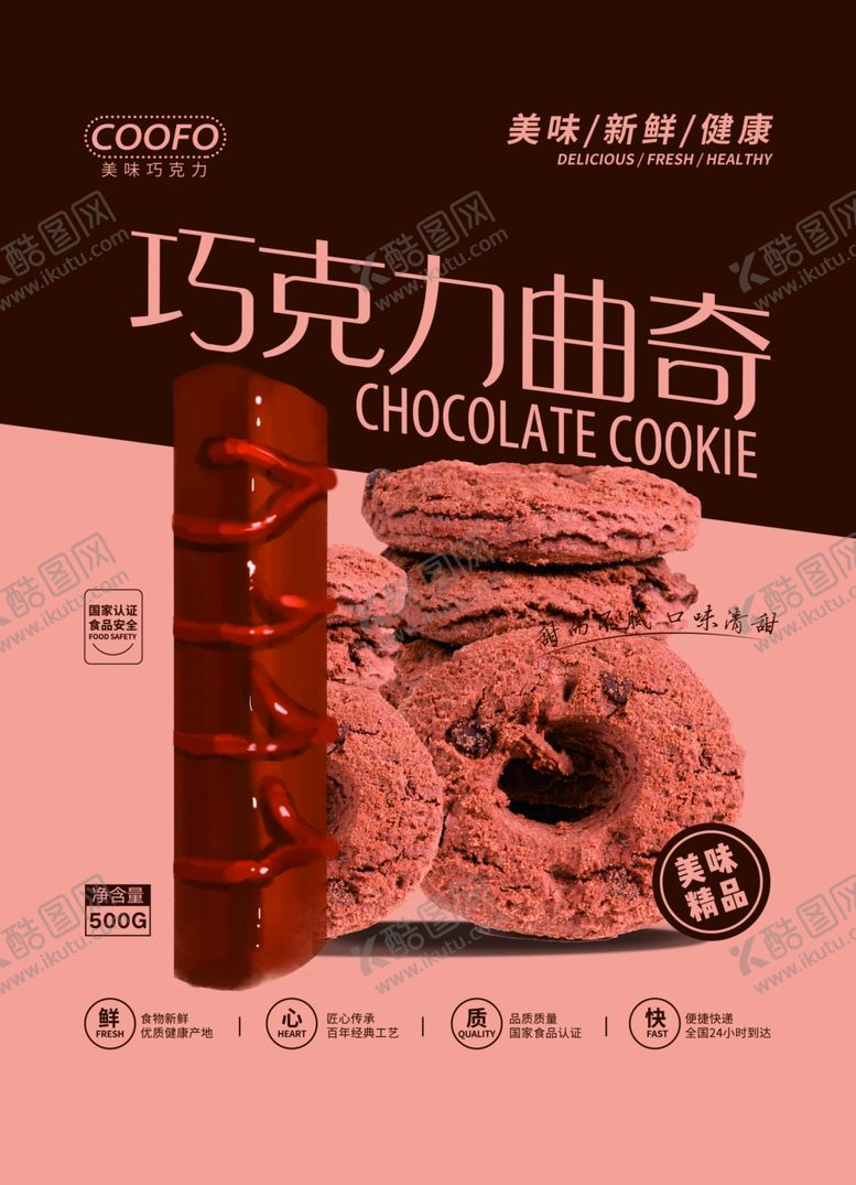 编号：85964109210413335248【酷图网】源文件下载-包装设计