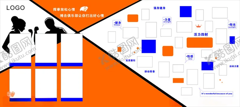 编号：31835802020711321693【酷图网】源文件下载-搏击