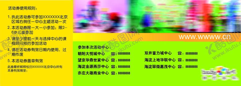 编号：94072510032048327643【酷图网】源文件下载-注册卷正面