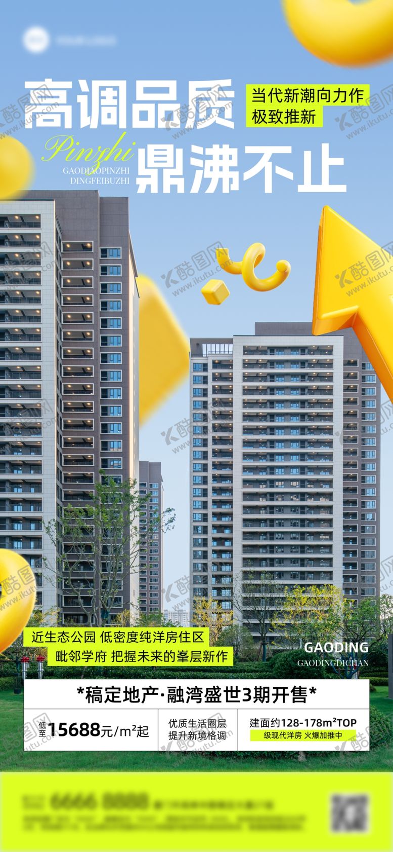 编号：35130504030809264931【酷图网】源文件下载-房地产销售