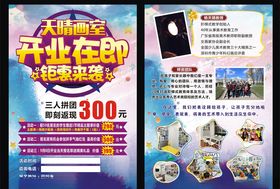 敦煌背景画画画室