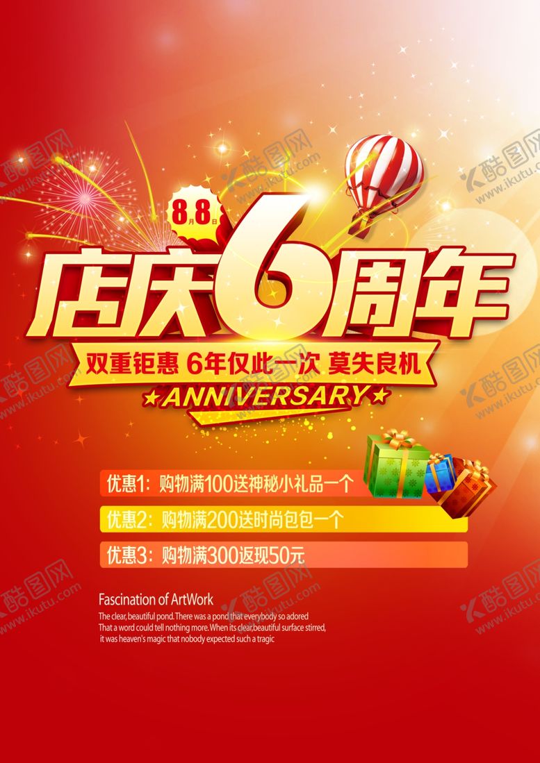 编号：73318709180306401152【酷图网】源文件下载-6周年