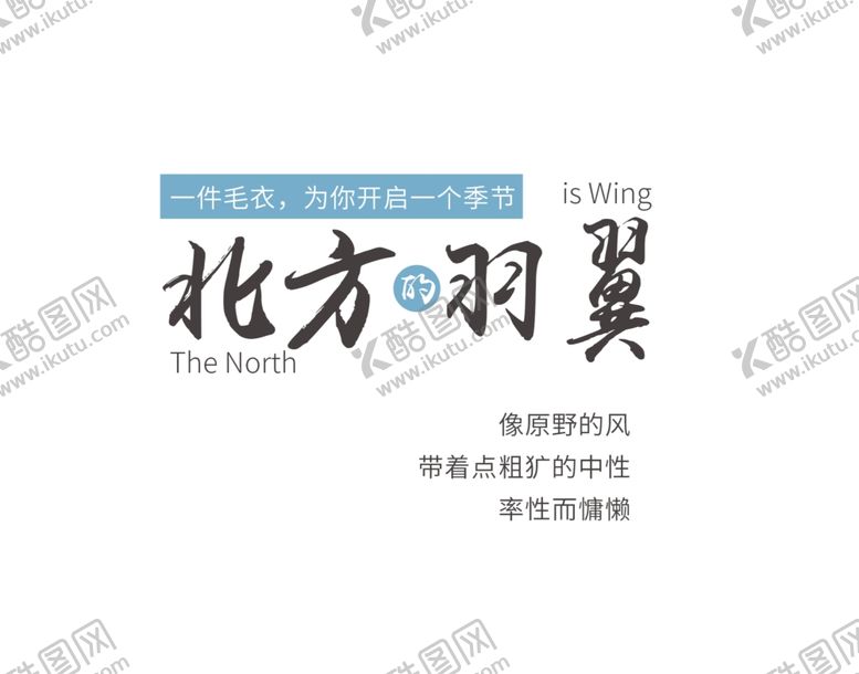 编号：69800712050310194880【酷图网】源文件下载-可编辑文字排版