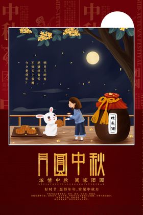 中秋节海报主题淘宝礼