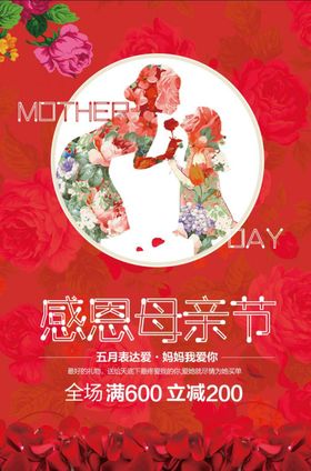 母情结系列海报