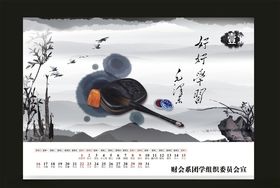 古典传统海报