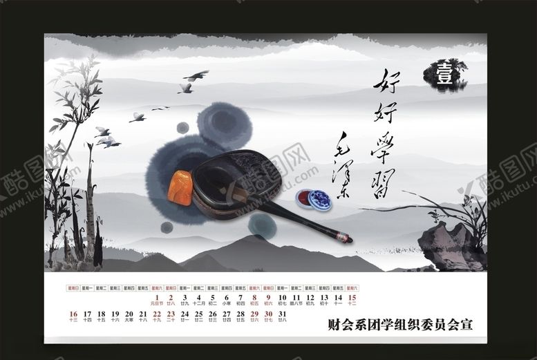 编号：24501809190152145447【酷图网】源文件下载-古典传统海报