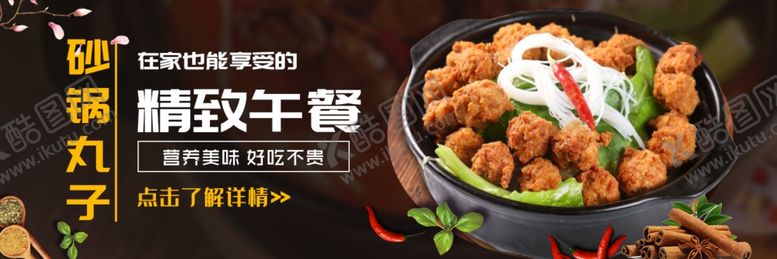 编号：38769910022306258458【酷图网】源文件下载-外卖砂锅海报