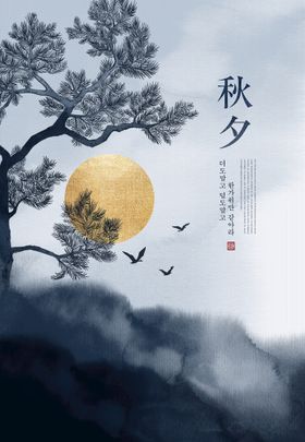 手绘中国风中秋节玉兔中秋海报