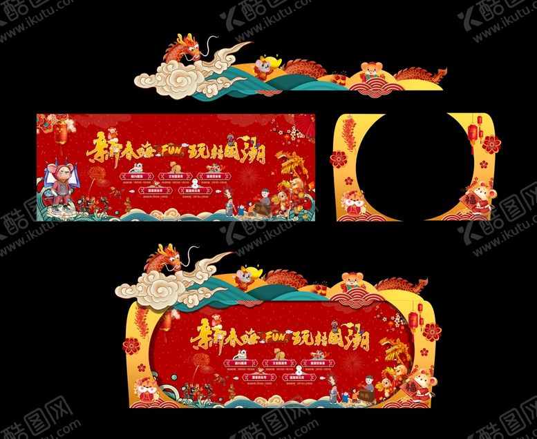 编号：43706909180217306409【酷图网】源文件下载-国潮 背景 活动 展位