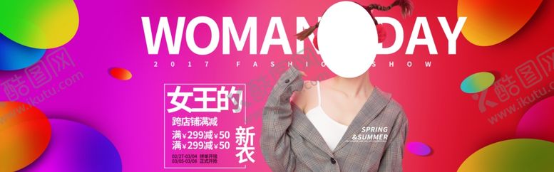 编号：55160309261743052023【酷图网】源文件下载-时尚女装打折