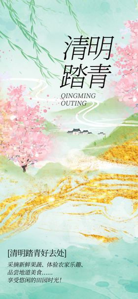 清明节