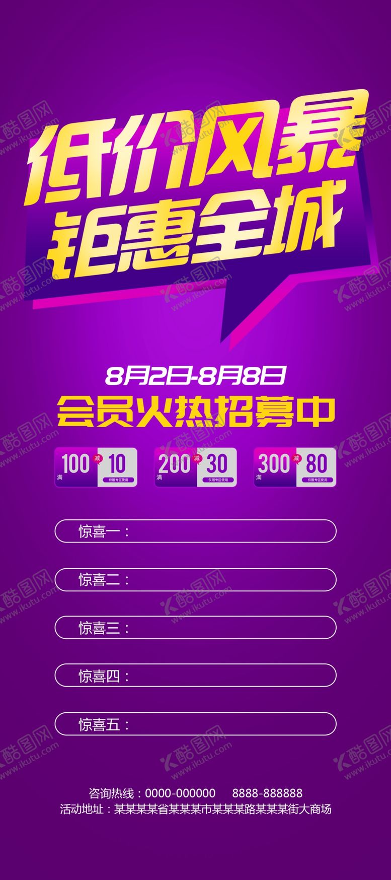 编号：21340007022137485610【酷图网】源文件下载-低价风暴
