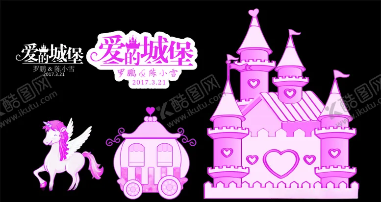 编号：26830004200554207323【酷图网】源文件下载-婚庆城堡主题