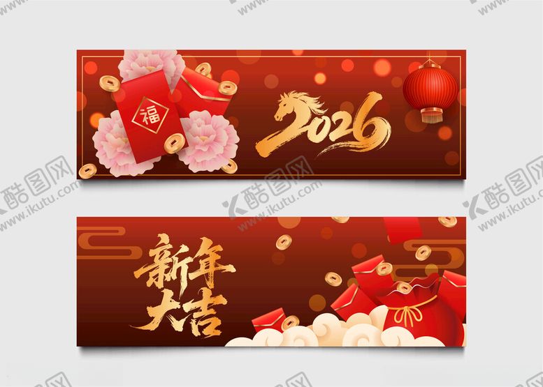 编号：58075604201627368017【酷图网】源文件下载-马年横幅